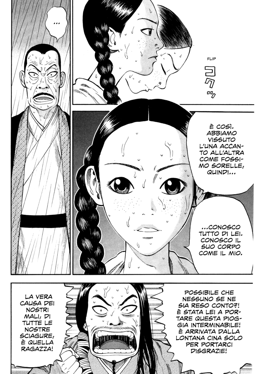 Read 7 Shakespeares Manga Online