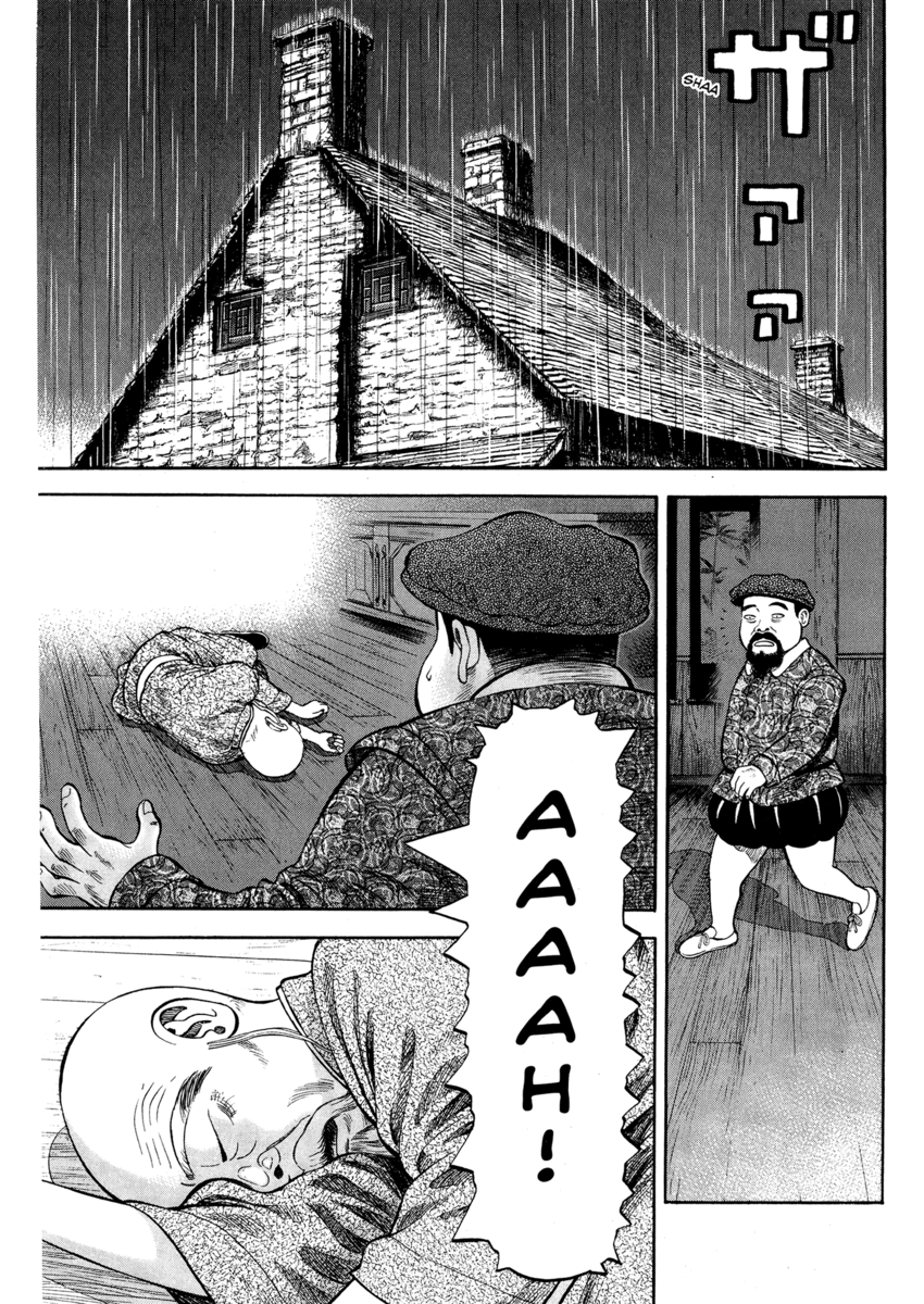 Read 7 Shakespeares Manga Online