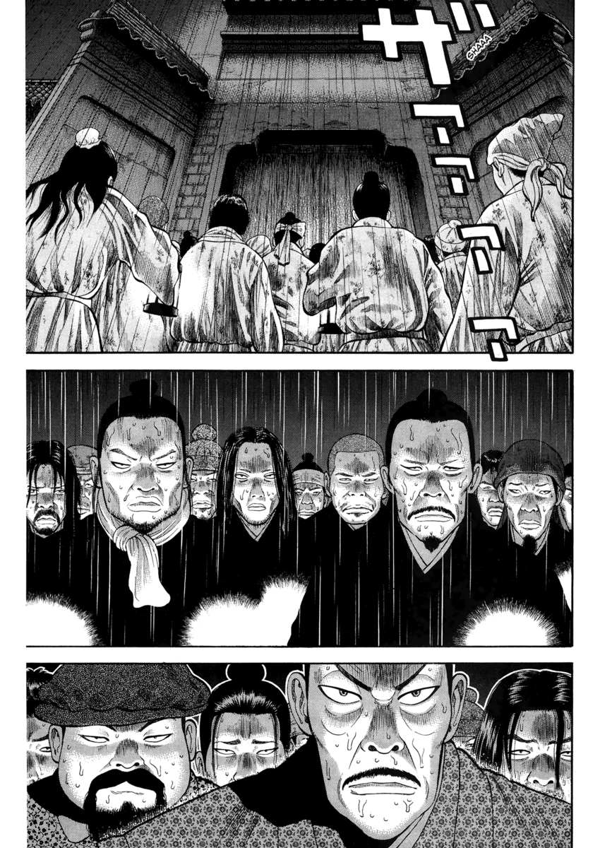 Read 7 Shakespeares Manga Online