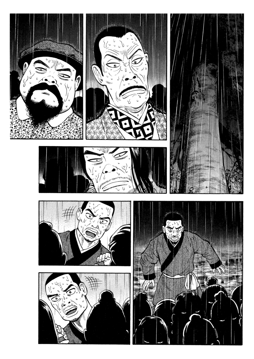 Read 7 Shakespeares Manga Online