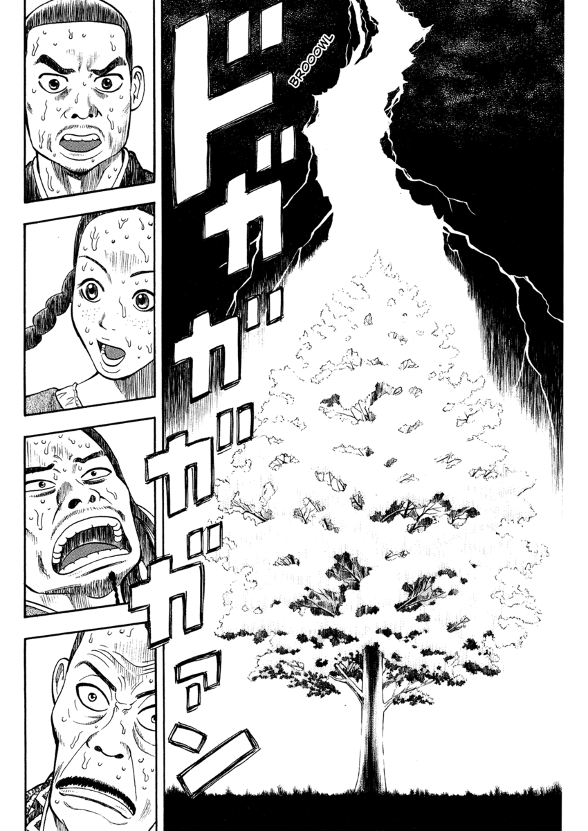 Read 7 Shakespeares Manga Online