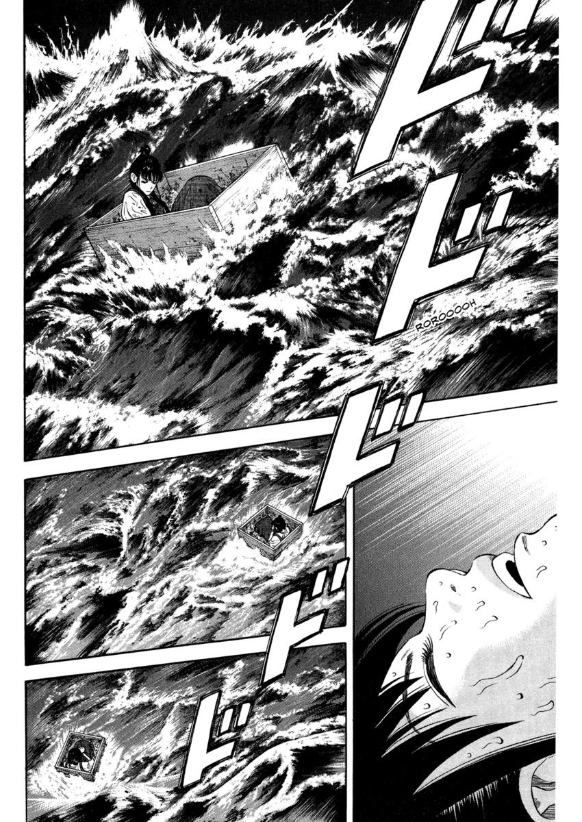 Read 7 Shakespeares Manga Online