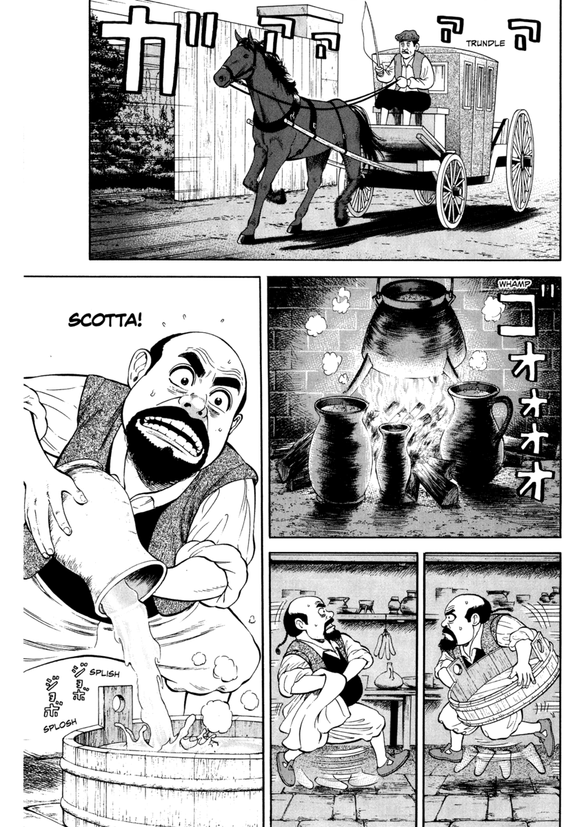 Read 7 Shakespeares Manga Online