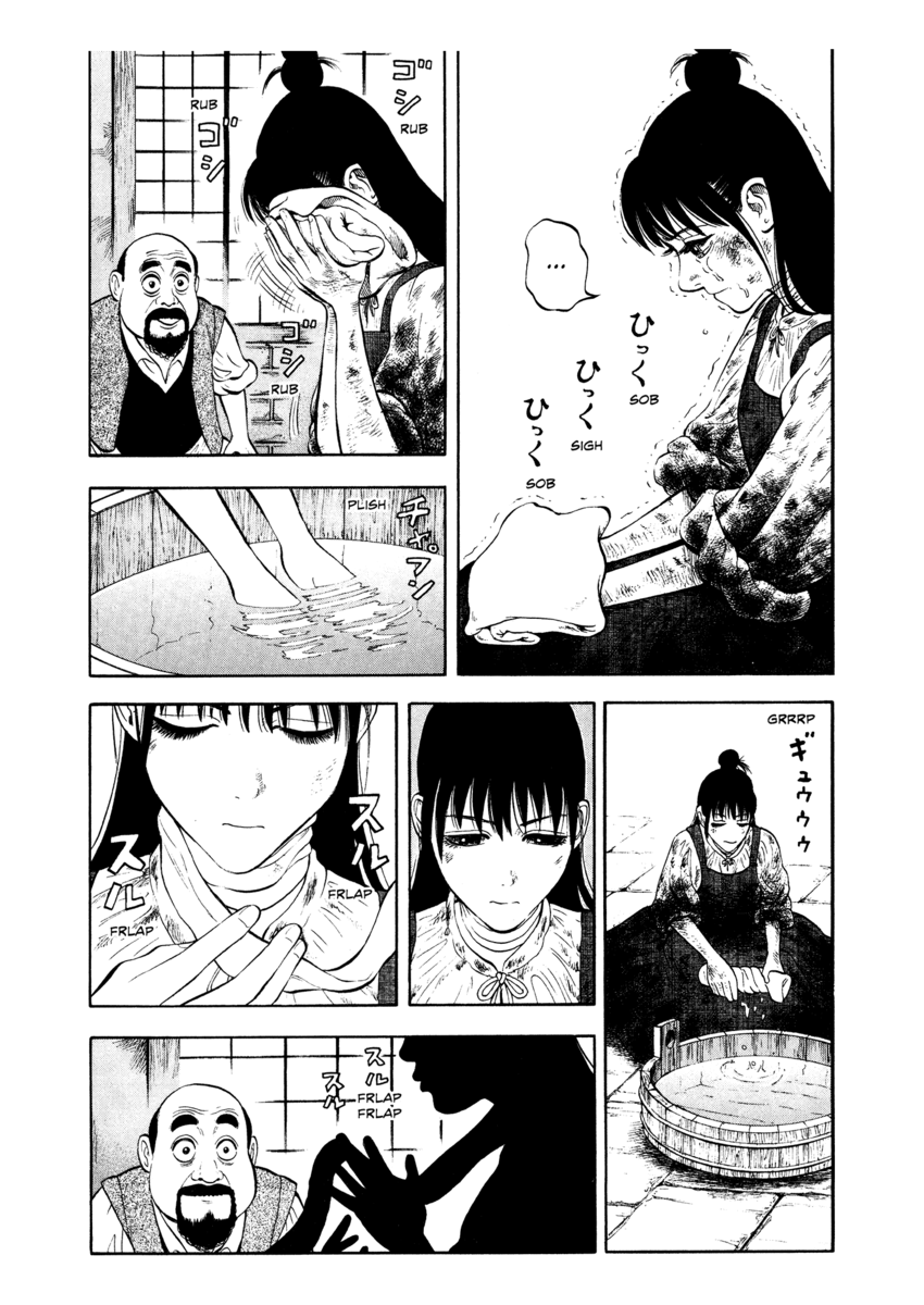 Read 7 Shakespeares Manga Online