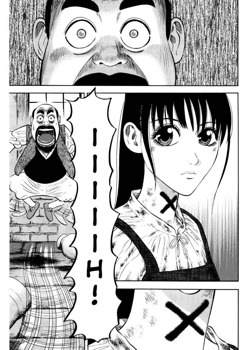 Read 7 Shakespeares Manga Online