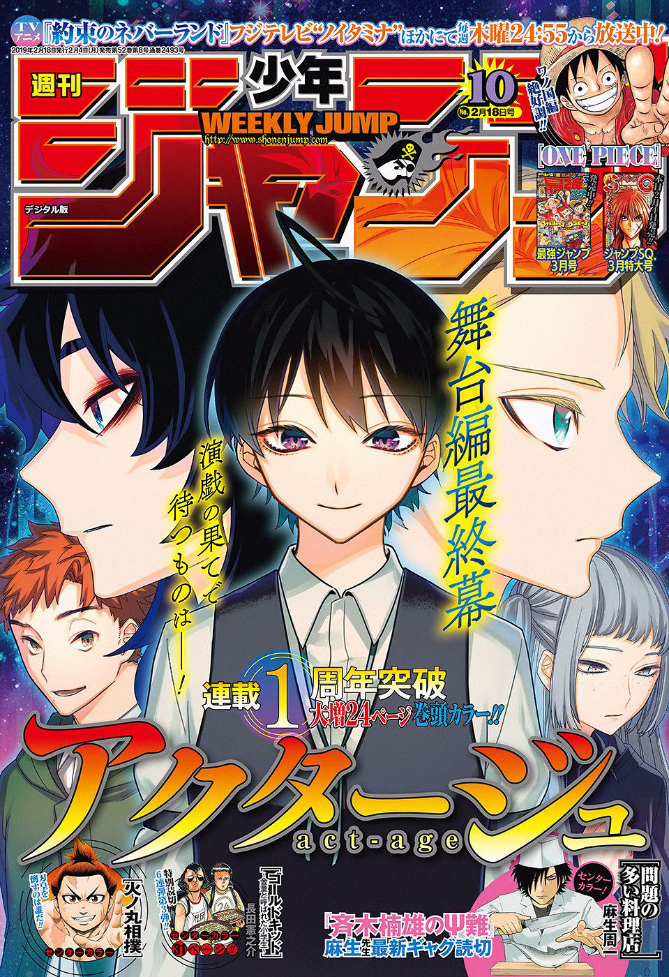 Read Act-Age Manga Online