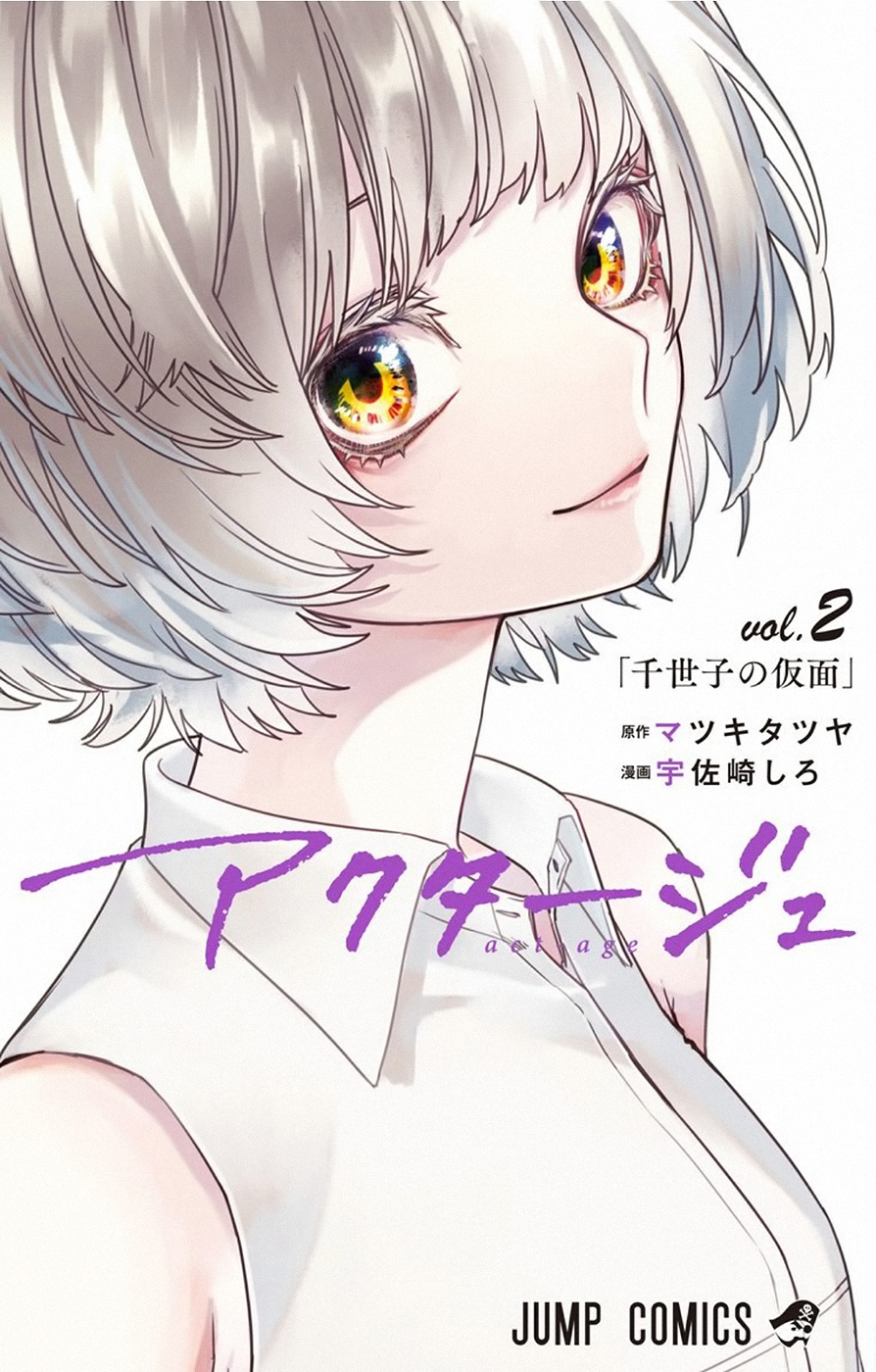 Read Act-Age Manga Online