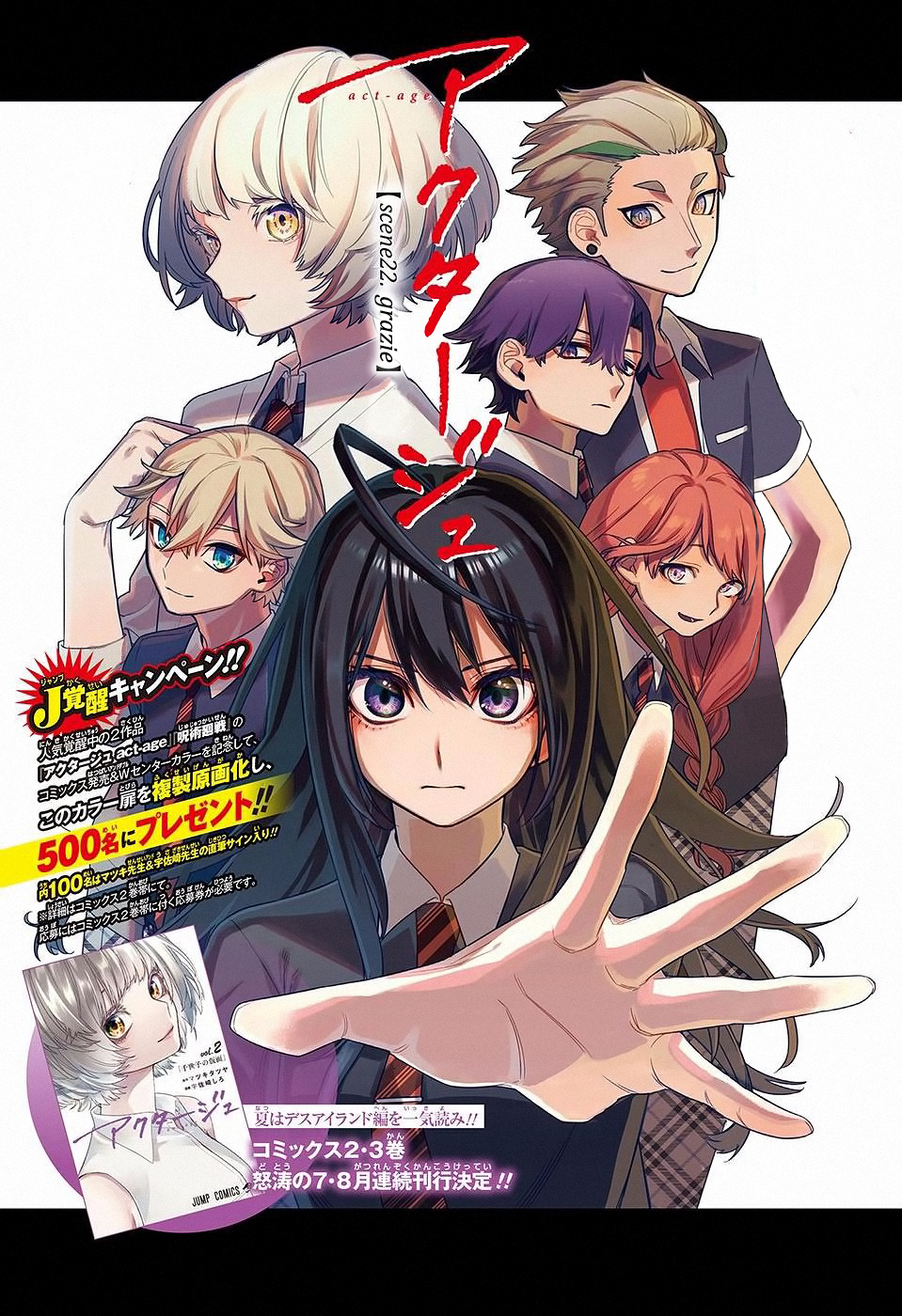 Read Act-Age Manga Online