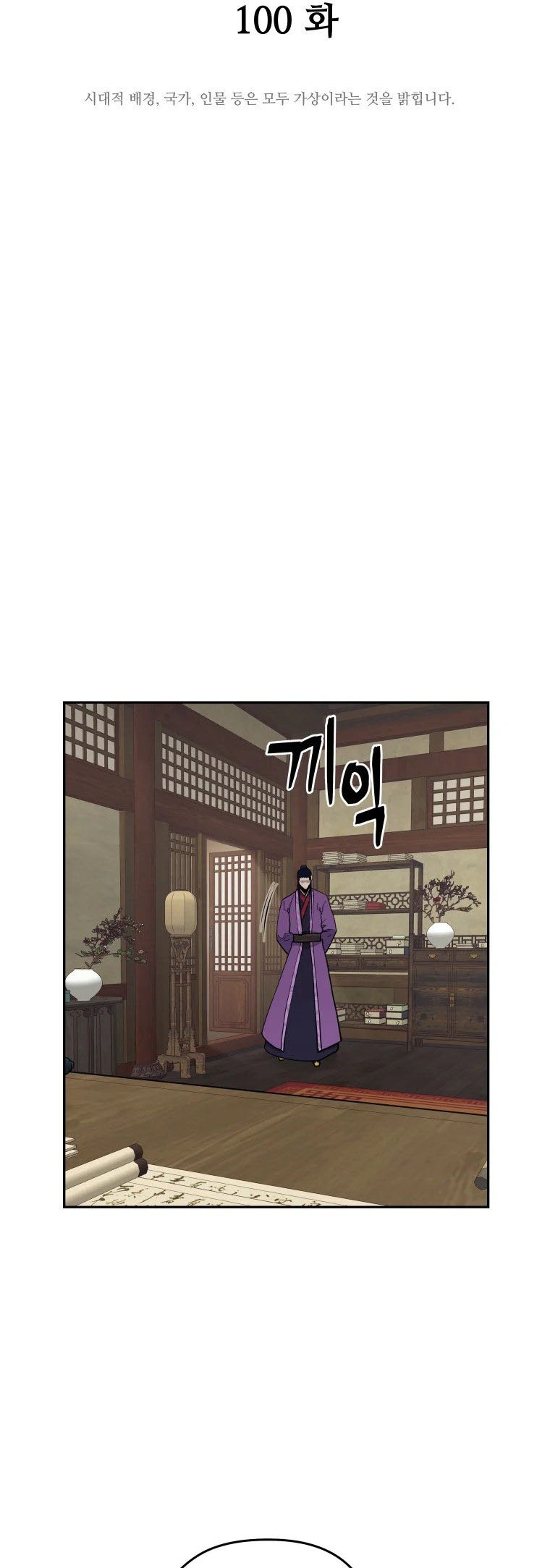Read Administrator - Kang Jin Lee Manga Online