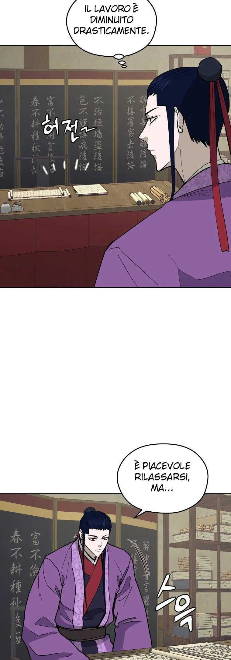 Read Administrator - Kang Jin Lee Manga Online