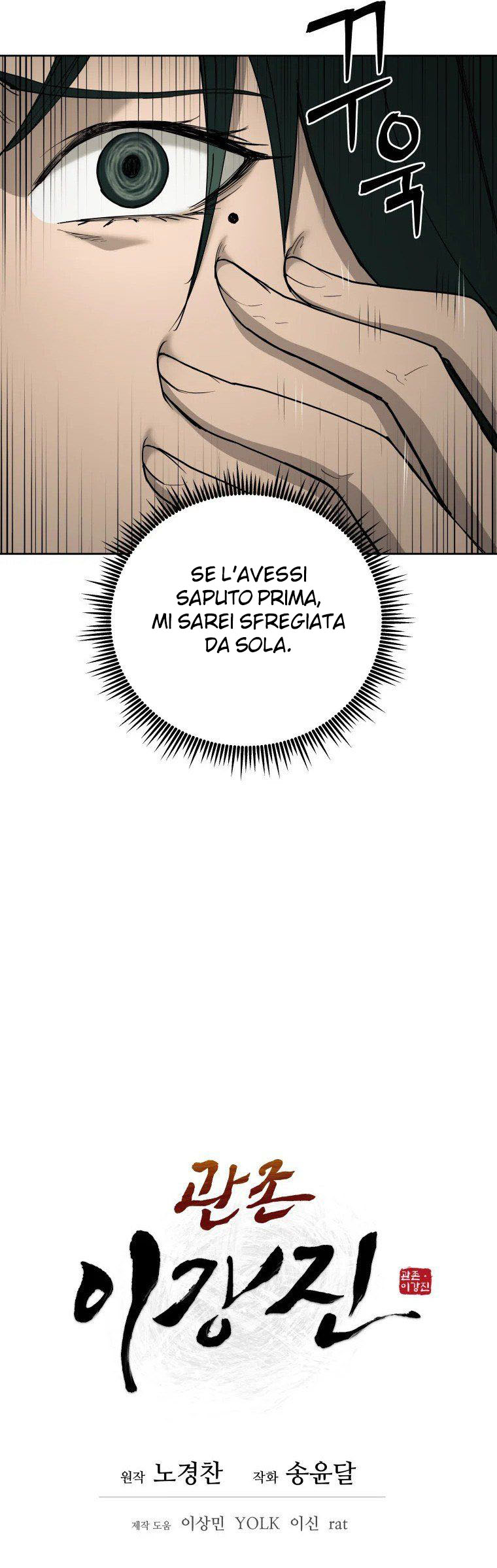 Read Administrator - Kang Jin Lee Manga Online