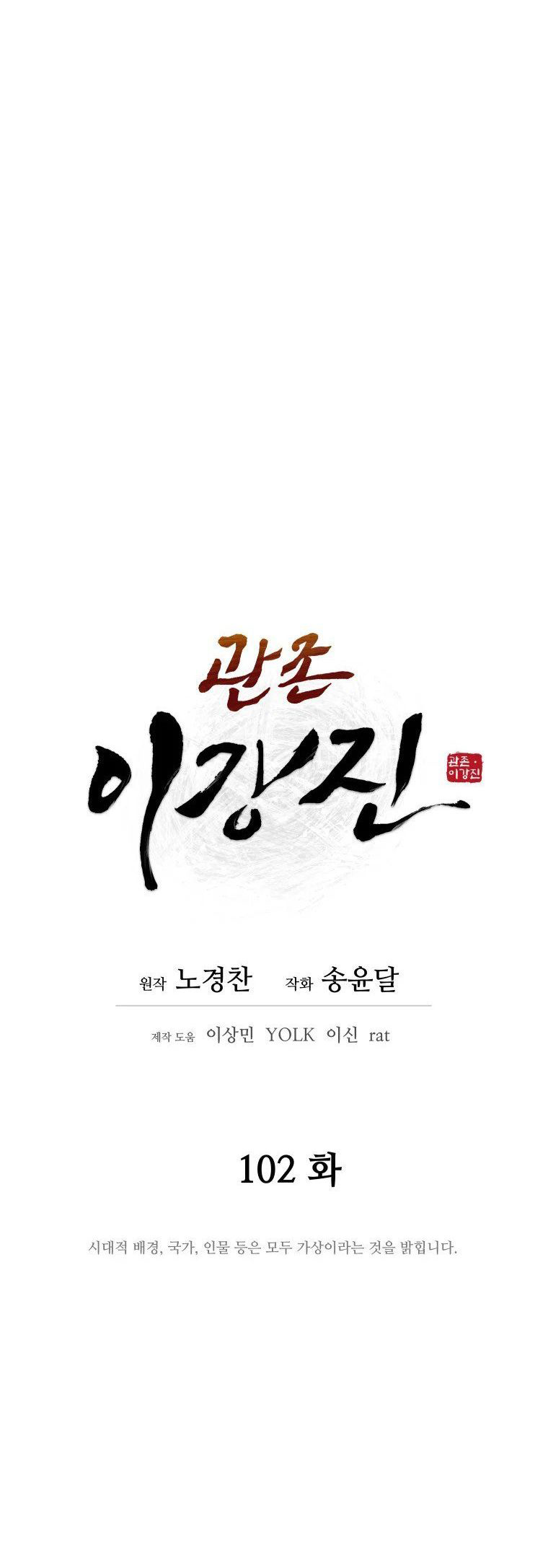 Read Administrator - Kang Jin Lee Manga Online