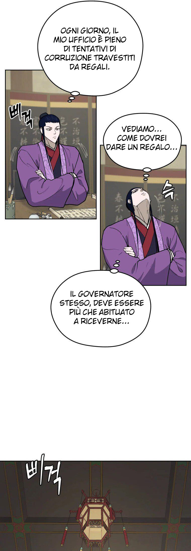 Read Administrator - Kang Jin Lee Manga Online