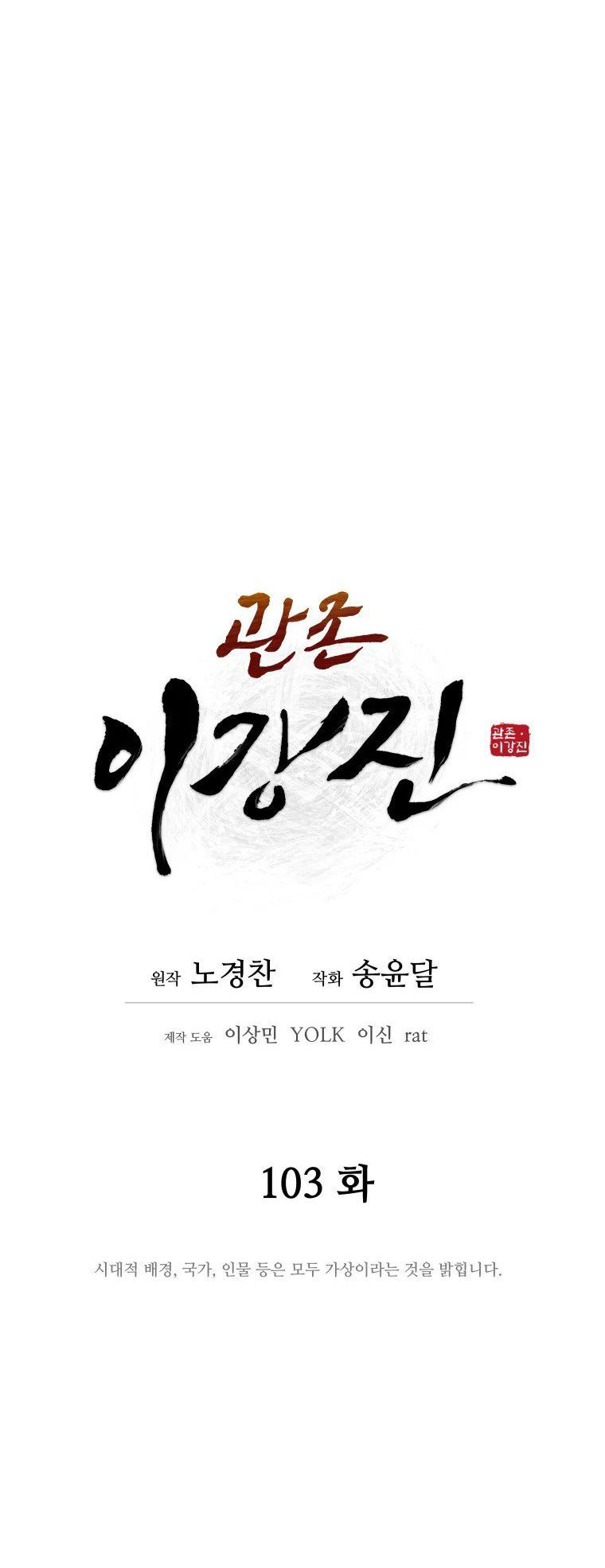 Read Administrator - Kang Jin Lee Manga Online