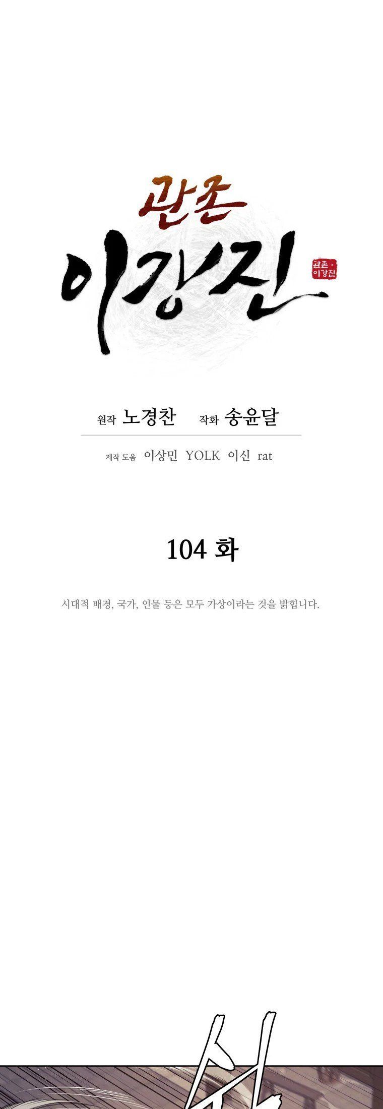 Read Administrator - Kang Jin Lee Manga Online