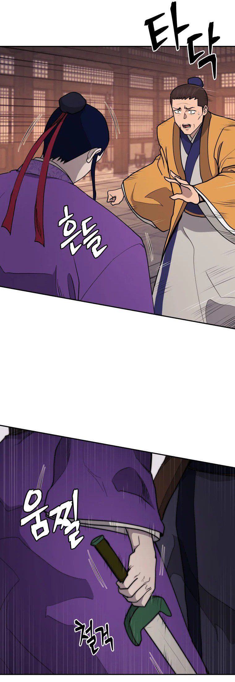 Read Administrator - Kang Jin Lee Manga Online