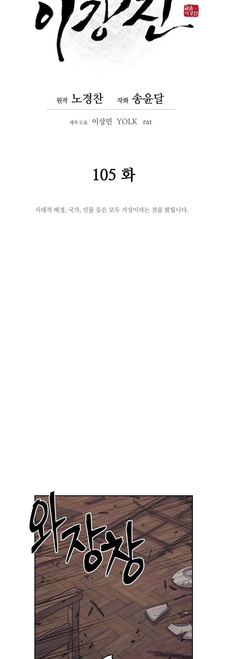 Read Administrator - Kang Jin Lee Manga Online