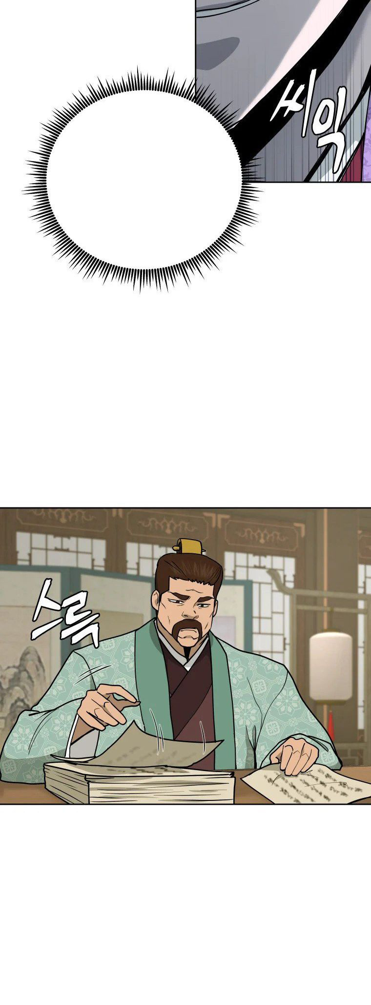 Read Administrator - Kang Jin Lee Manga Online