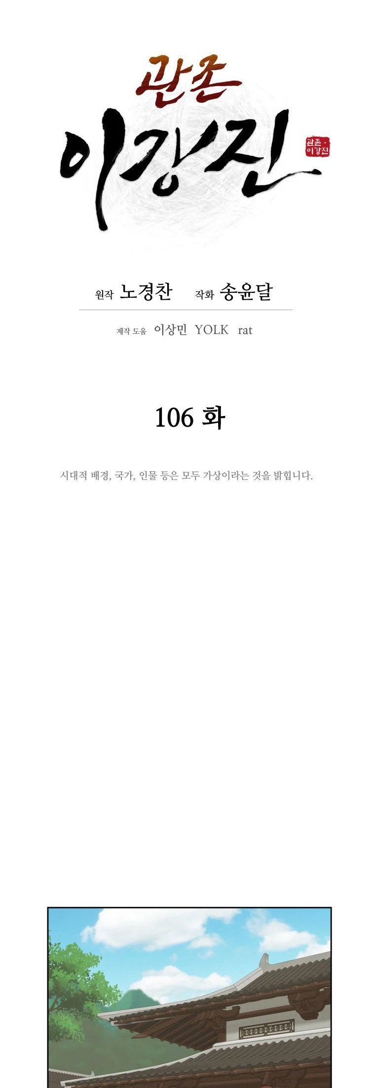 Read Administrator - Kang Jin Lee Manga Online