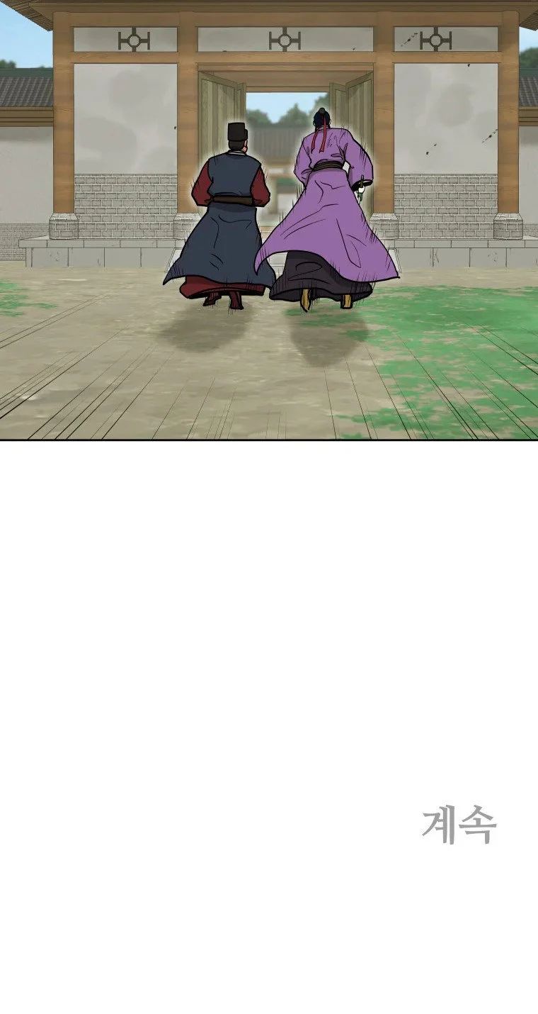 Read Administrator - Kang Jin Lee Manga Online