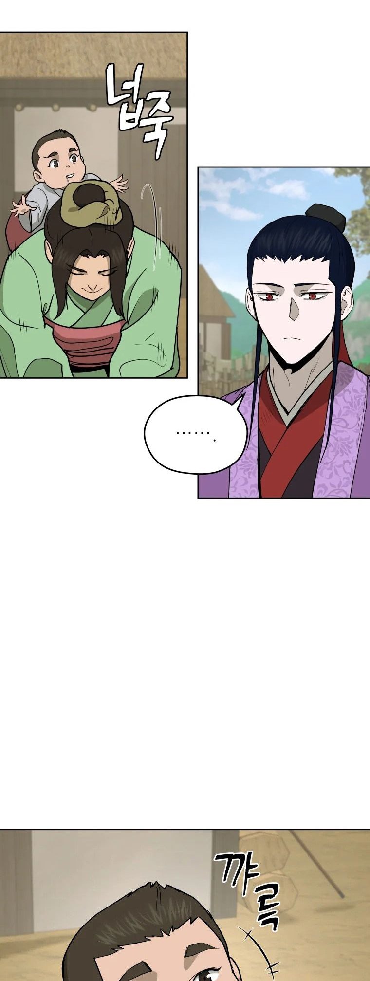 Read Administrator - Kang Jin Lee Manga Online