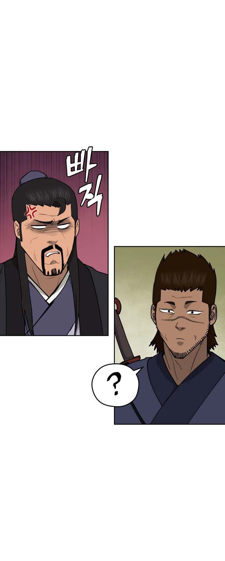 Read Administrator - Kang Jin Lee Manga Online