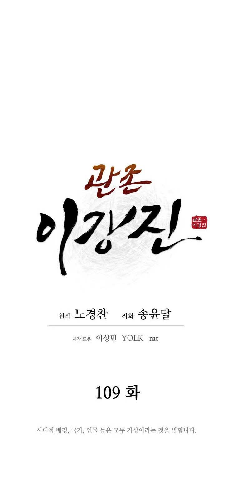 Read Administrator - Kang Jin Lee Manga Online