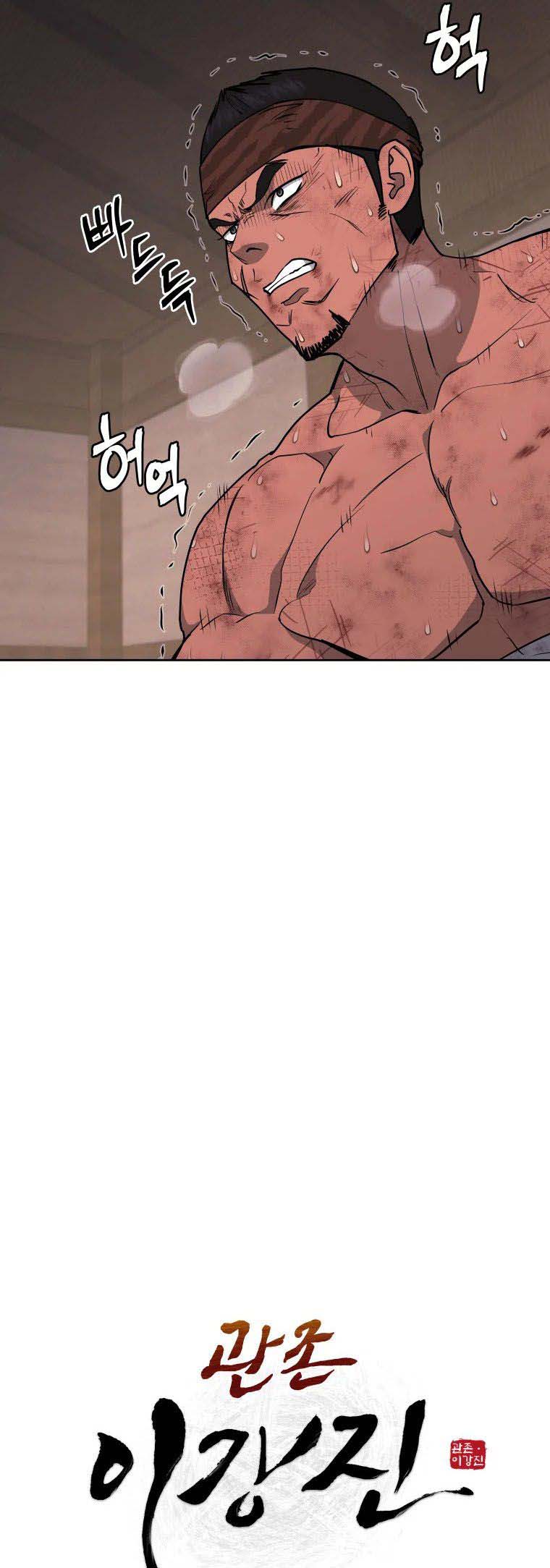 Read Administrator - Kang Jin Lee Manga Online