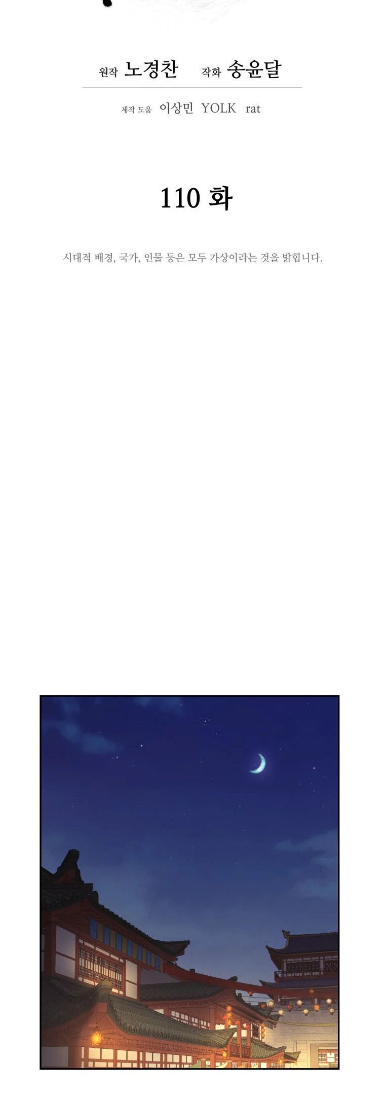 Read Administrator - Kang Jin Lee Manga Online