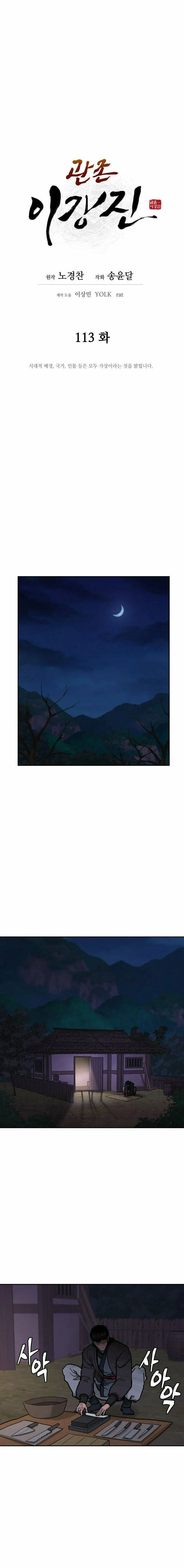 Read Administrator - Kang Jin Lee Manga Online