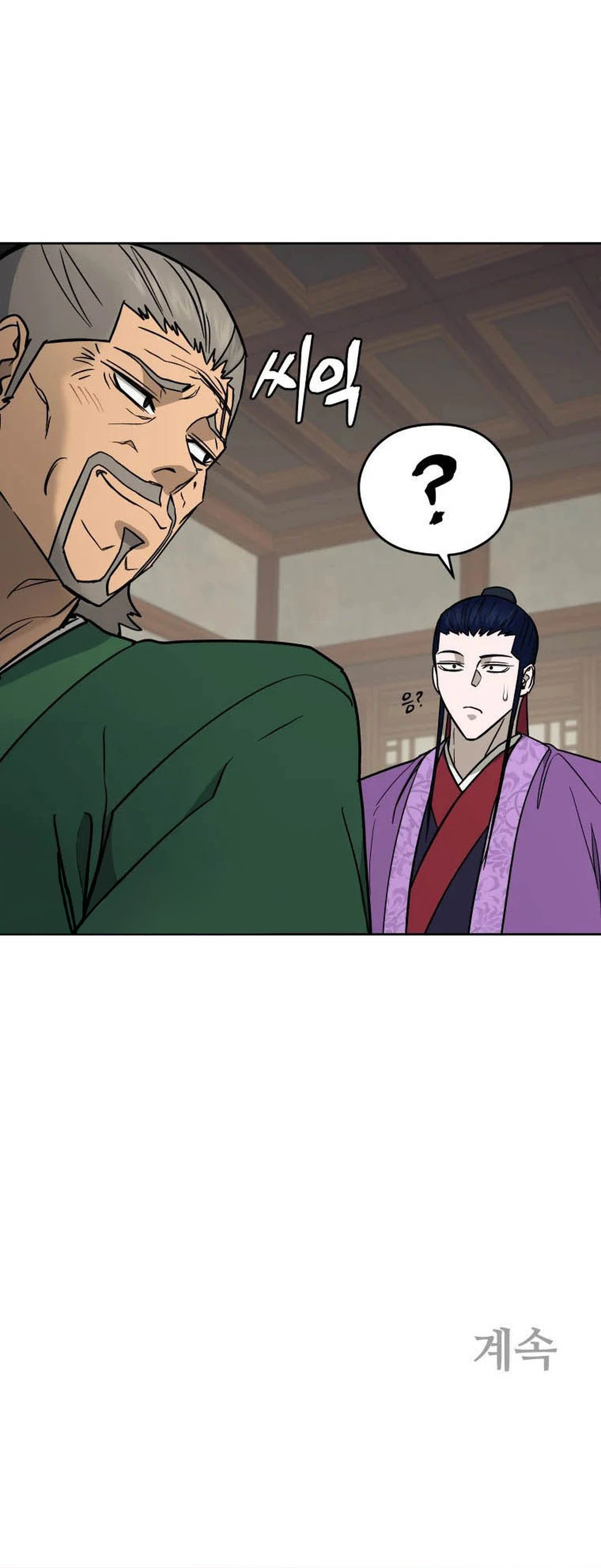 Read Administrator - Kang Jin Lee Manga Online