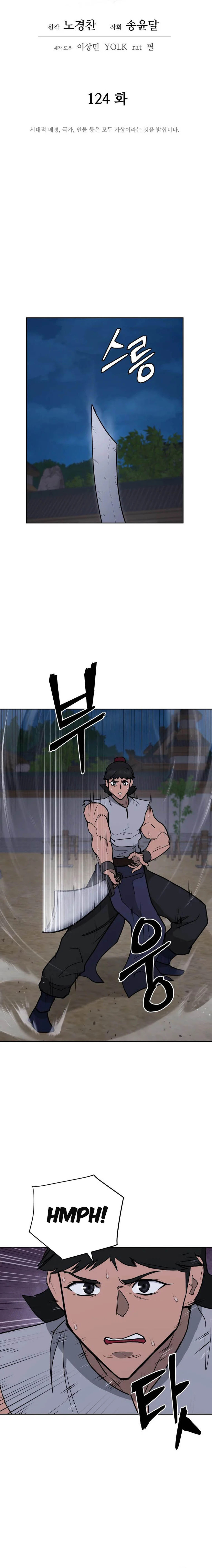 Read Administrator - Kang Jin Lee Manga Online