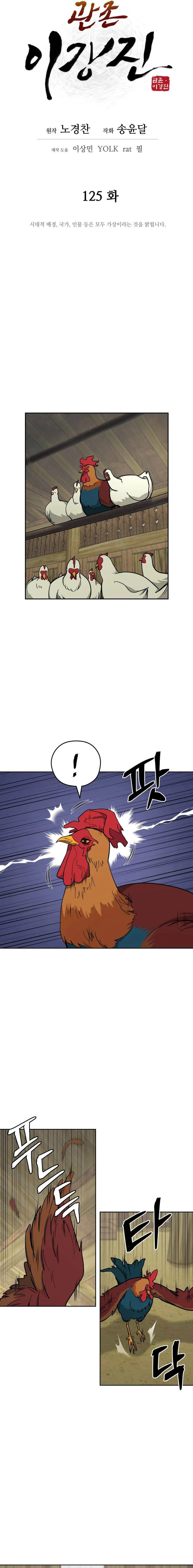 Read Administrator - Kang Jin Lee Manga Online