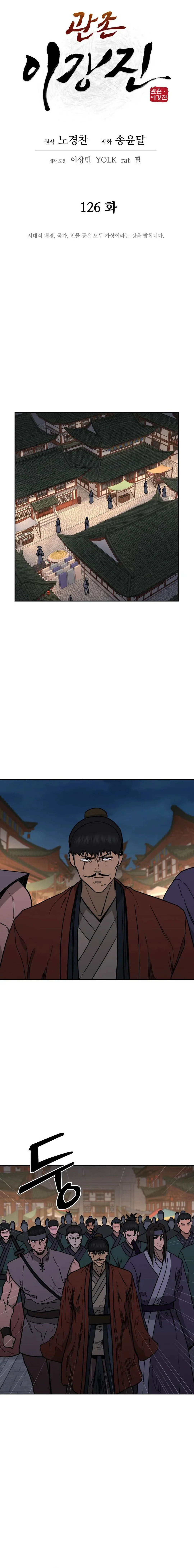 Read Administrator - Kang Jin Lee Manga Online