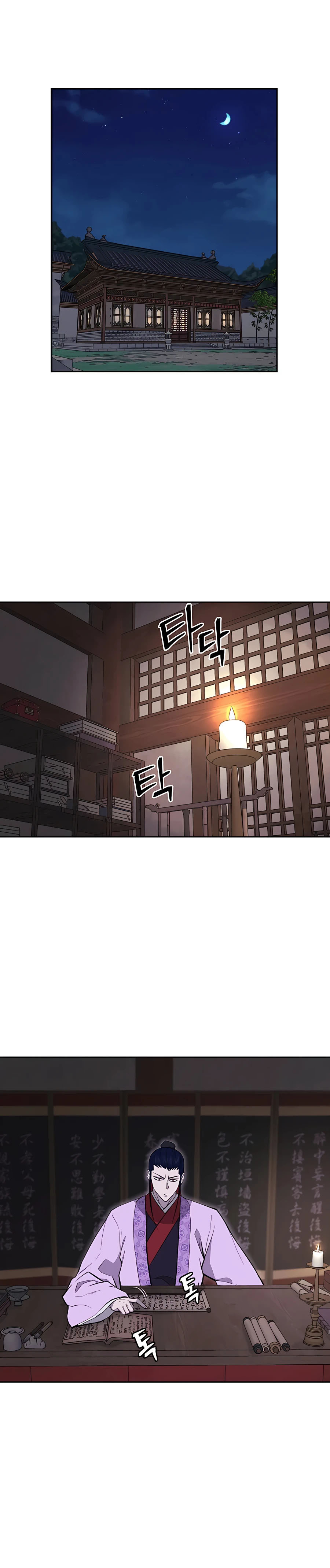 Read Administrator - Kang Jin Lee Manga Online