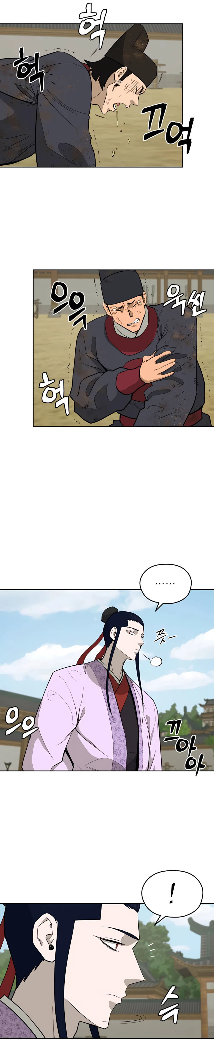 Read Administrator - Kang Jin Lee Manga Online
