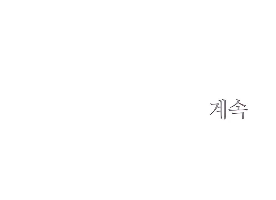 Read Administrator - Kang Jin Lee Manga Online