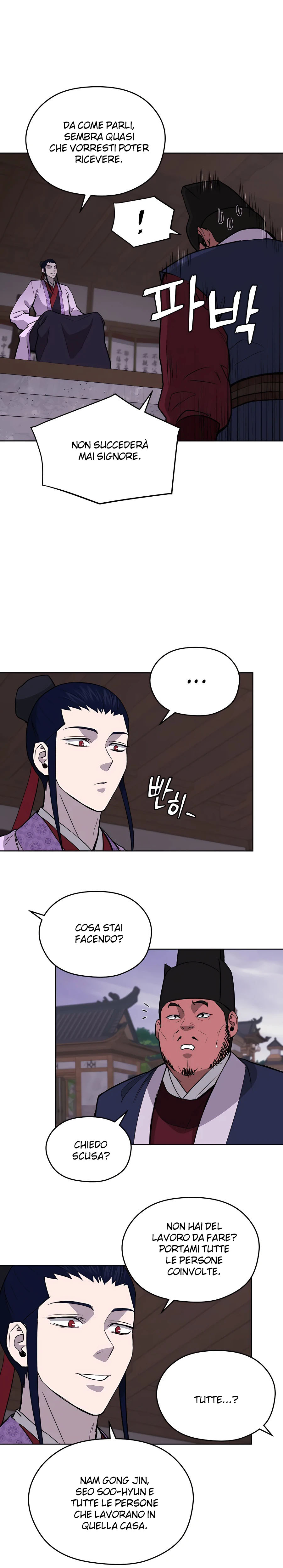 Read Administrator - Kang Jin Lee Manga Online