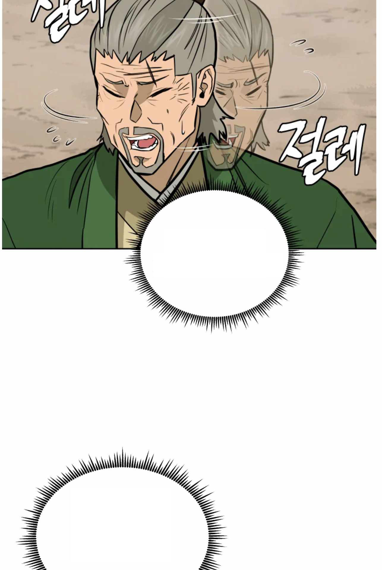 Read Administrator - Kang Jin Lee Manga Online