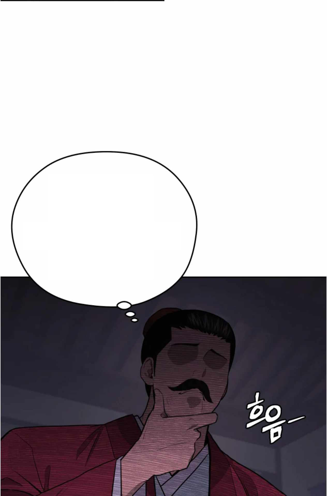Read Administrator - Kang Jin Lee Manga Online