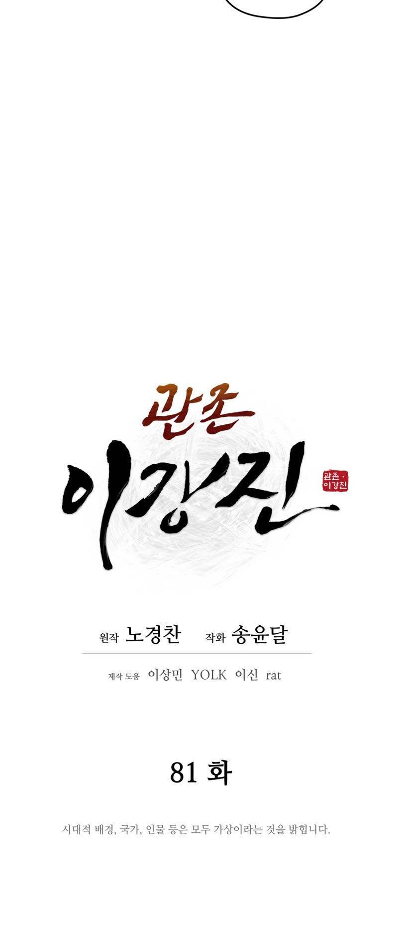 Read Administrator - Kang Jin Lee Manga Online