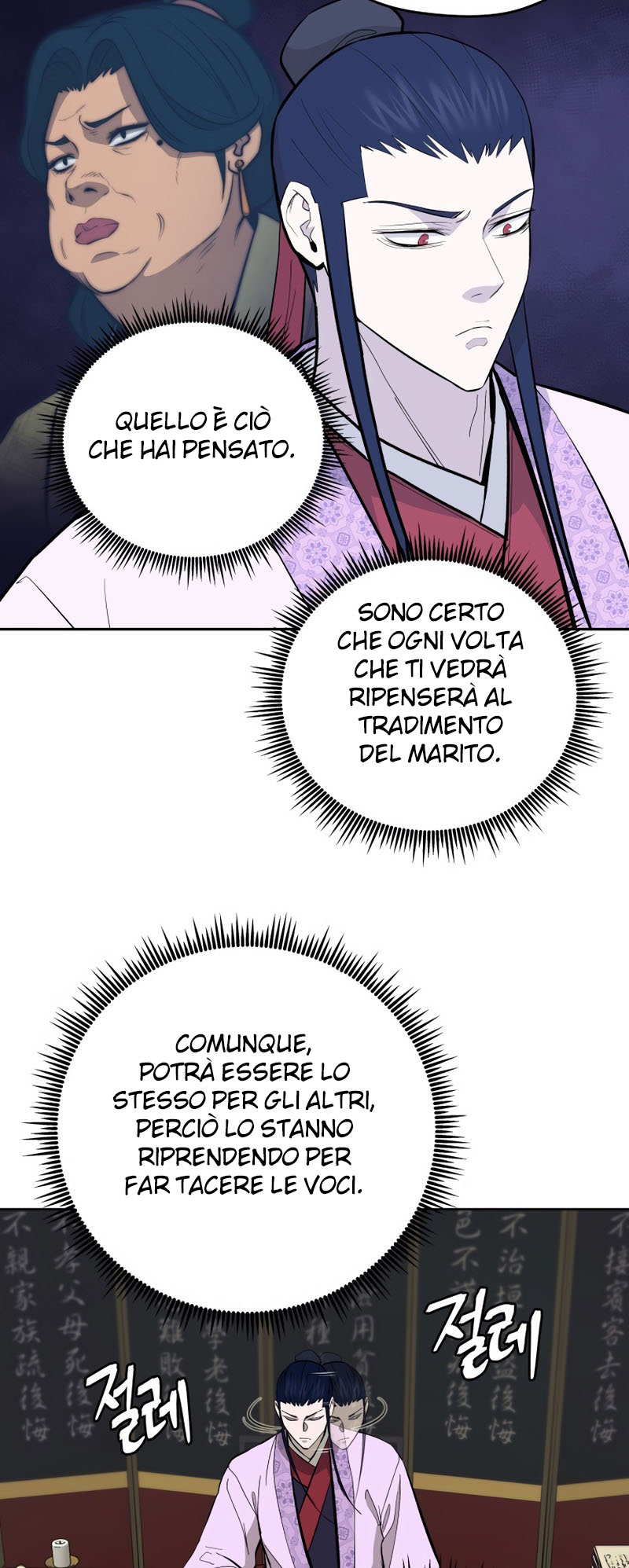 Read Administrator - Kang Jin Lee Manga Online