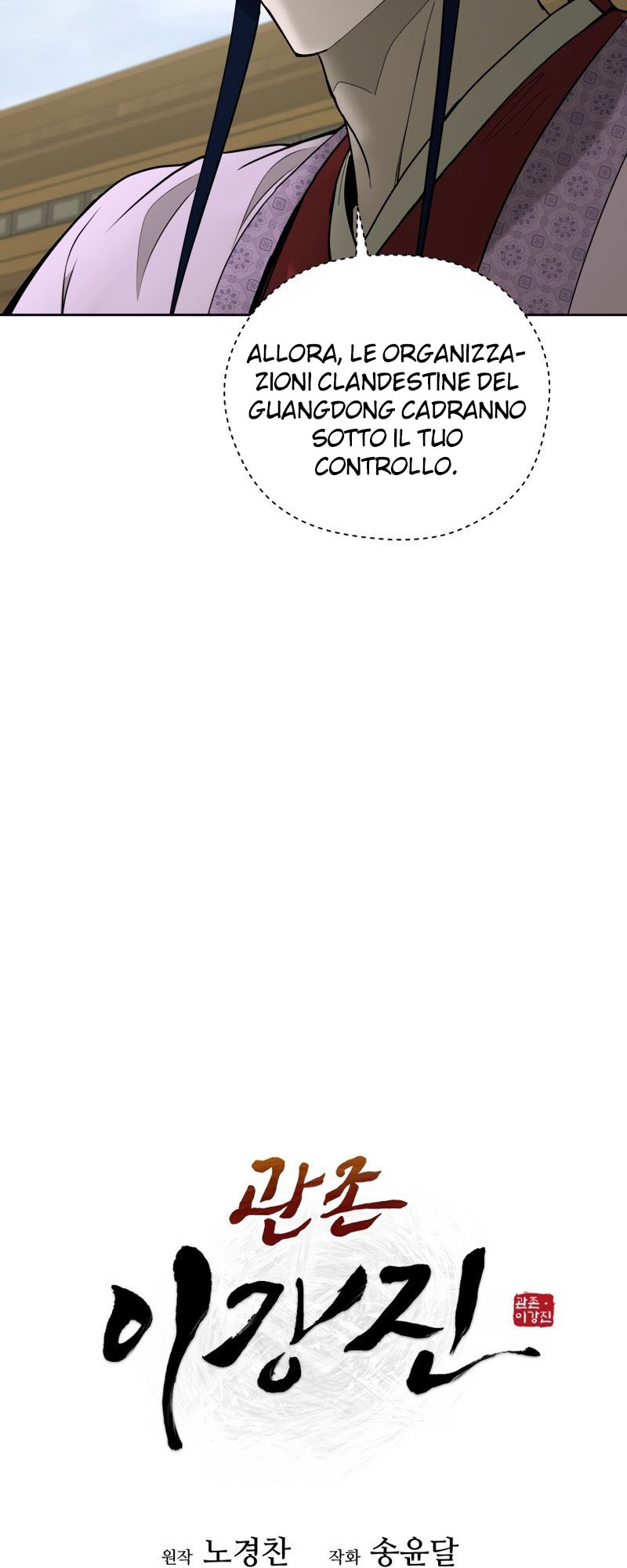 Read Administrator - Kang Jin Lee Manga Online