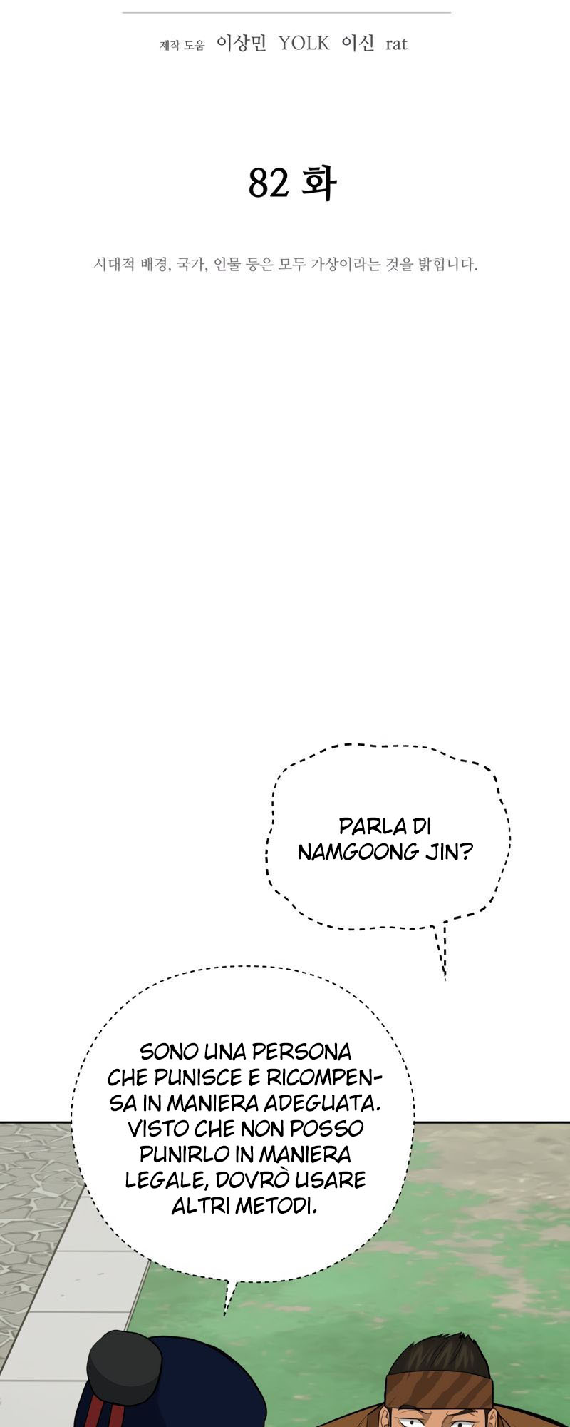 Read Administrator - Kang Jin Lee Manga Online