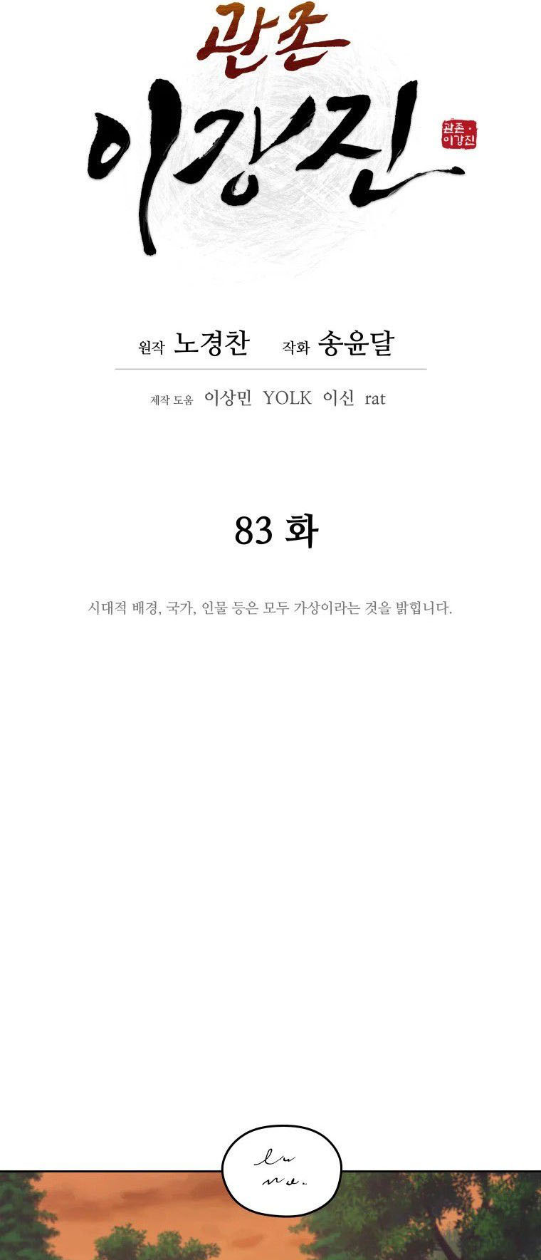 Read Administrator - Kang Jin Lee Manga Online