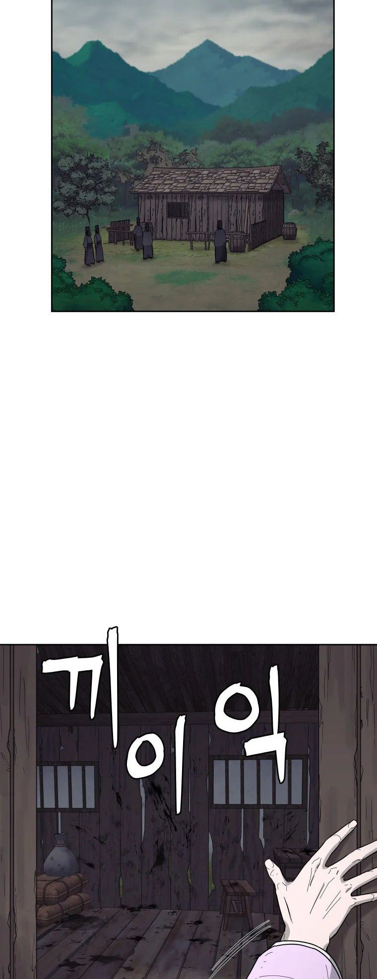 Read Administrator - Kang Jin Lee Manga Online