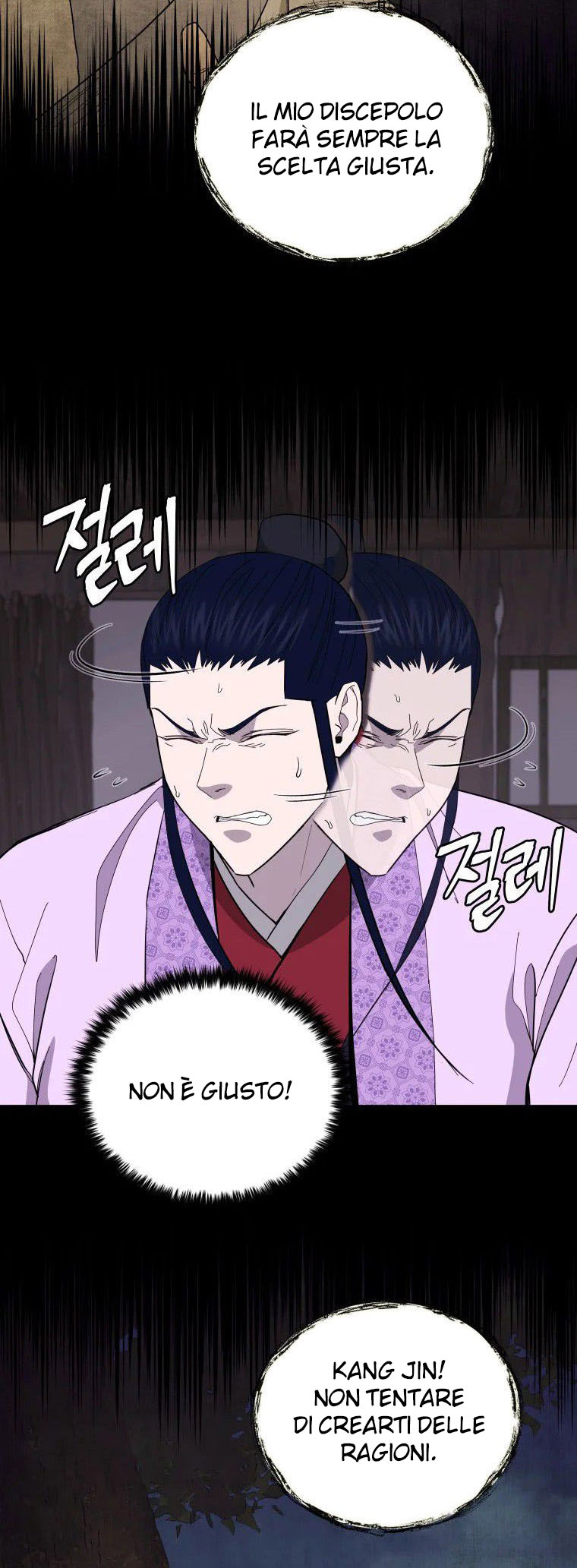 Read Administrator - Kang Jin Lee Manga Online