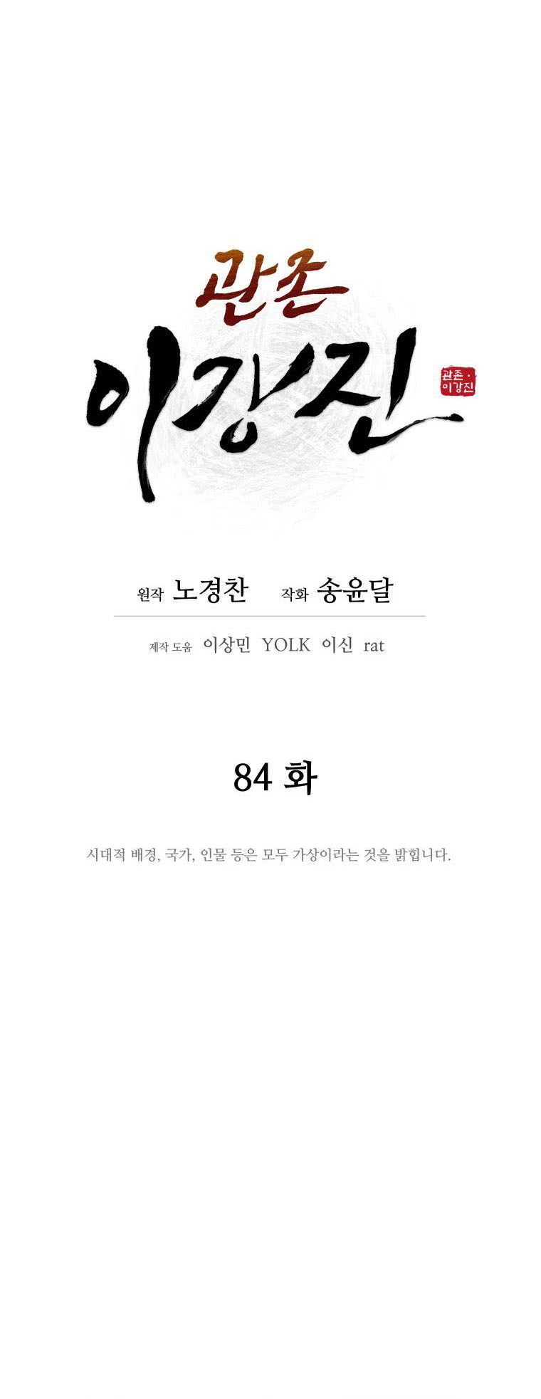 Read Administrator - Kang Jin Lee Manga Online