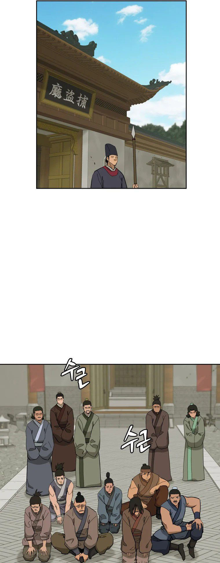 Read Administrator - Kang Jin Lee Manga Online