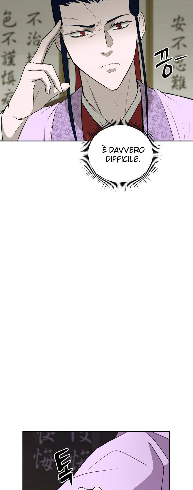 Read Administrator - Kang Jin Lee Manga Online